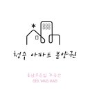 성안뜰