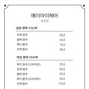 메이아이헤어