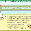 윤선생영어교실 이미지