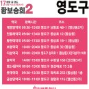 영도건강약국