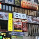 서현짱노리터 | [분당 | 서현역] 요리주점 ‘에픽’ 내돈내산 솔직후기