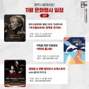 [재단출범3주년 기념공연] 최백호 콘서트 이미지