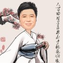 오정중학교 | 김삿갓-​詠影(영영)(내 그림자를 노래함)
