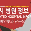 광주시 서구 이비인후과 전문의 정보