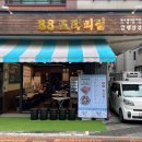 로타리집 이미지