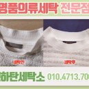 맨하탄명품세탁소 이미지