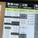 통영그리움종주 4월17~18일 무박2일 이미지