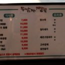 두남자짬뽕 이미지