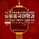 한국방송통신대학교 대학원 이미지