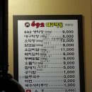 692대구막창 - 종로구 창경궁로29길 25 | 692대구막창