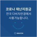 다비치안경 청라점 이미지