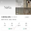 울산 피부관리 달동 삼산동 누에아 에스테틱