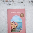 개포도서관 | 더운 여름은 도서관에서! 개포꿈하늘도서관 컬러 강연 후기