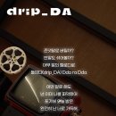 데이브레이크
