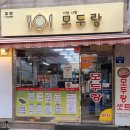 곰돌이(즉석떡볶이, 김밥) 이미지