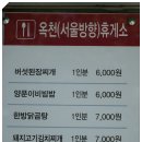 [옥천] 먹거리 X파일에서 휴게소 착한음식으로 선정된 한방닭곰탕 ~ 옥천휴게소 서울방향 이미지