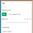 코샷