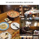 양주 삼숭동 맛집 까사338 룸있는 이탈리아 레스토랑