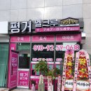 진주엘크루공인중개사사무소 이미지