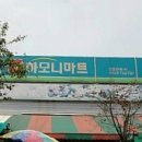 하모니청과