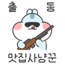 충무아구찜 이미지
