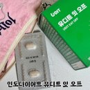 신바이오 | (품절템) 식전케어로 체질개선, 인도다이어트 유디트 잇오프 후기