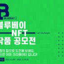 블루베이 이미지