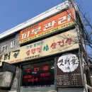 옛터골 이미지