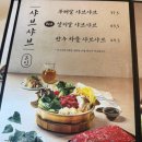 용산-435 | 샤브샤브의 국물에 반한 하루! 용산 미미옥 내돈내산 솔직 후기