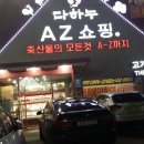 톡톡 튀는상가 이미지