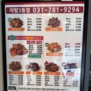 야탑3동점굽네치킨