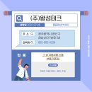 (주)광산테크