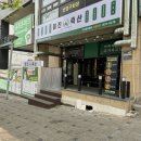 내방축산
