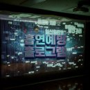 예약문의가 빗발치는, 와이컴퍼니의 흡연예방 홀로그램 후기!☺️