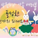 상원어린이집 이미지