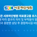 의료법인 서호의료재단 이미지