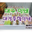 대경종합인쇄