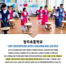 창수초등학교인천분교장 이미지