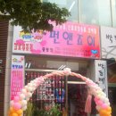 펀앤죠이 이미지