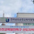 남순천의원 이미지