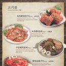 명지원숯불갈비 이미지