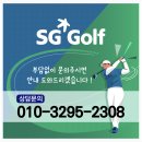 SG골프 여주월송점