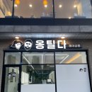 옹틸다헤어살롱 이미지