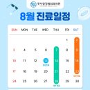 수정형외과의원 이미지