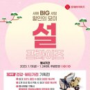 롯데하이마트(주) 동인천점 이미지