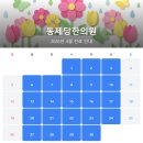 동제당한의원 네이버블로그