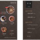 더탕수육