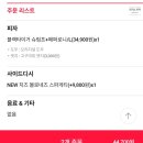 KT VVIP 멤버십 혜택으로 도미노피자 3만원 할인받아 저렴하게 먹은 후기