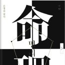 명리 이미지