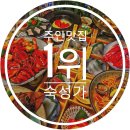 주안시민지하상가